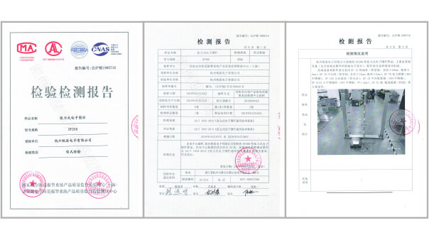 產(chǎn)品檢測報告