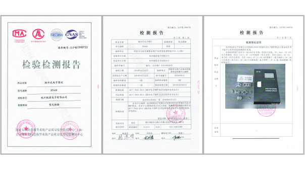 產(chǎn)品檢測報告