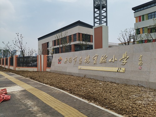 Electronic Fence Case of Chaqiao Experimental Primary School in Wuxi