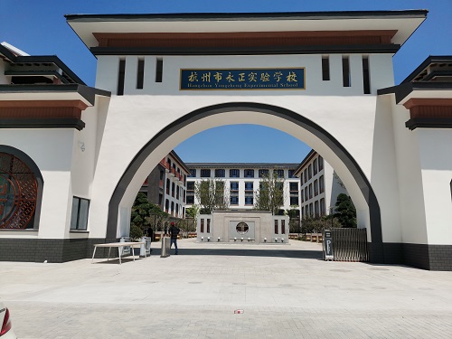 Case of Electronic Fence in Hangzhou Yongzheng Experimental School